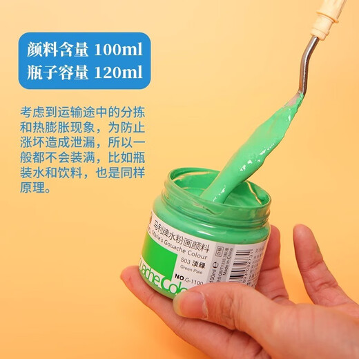 马利牌水粉画颜料套装44色大瓶罐装100ML白色单瓶儿童学生美术用可水洗颜料 681-土红