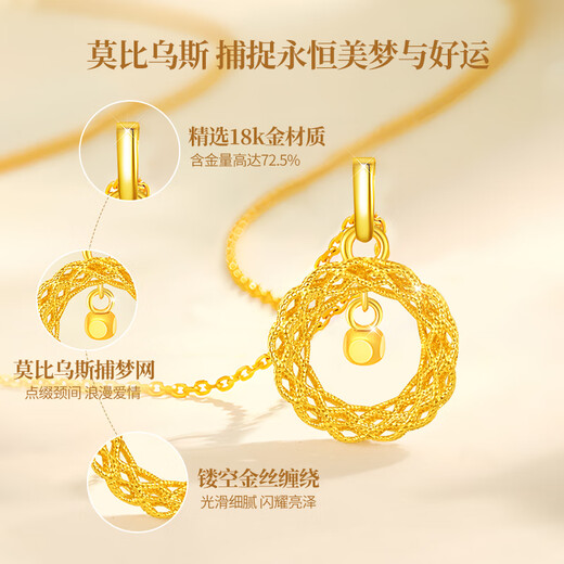 China Gold Mobius Gold Necklace Female Dream Catcher 18K Gold Pendant High-end Birthday Gift for Girlfriend and Wife as a Commemoration 18k Gold Dream Catcher Pendant - Free Silver Chain