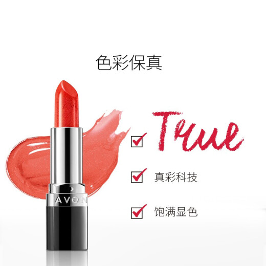 Avon lipstick, radiant and charming lipstick, moisturizing, nourishing and repairing, not easy to fade lipstick, biting lip makeup, rose pink-I04 default