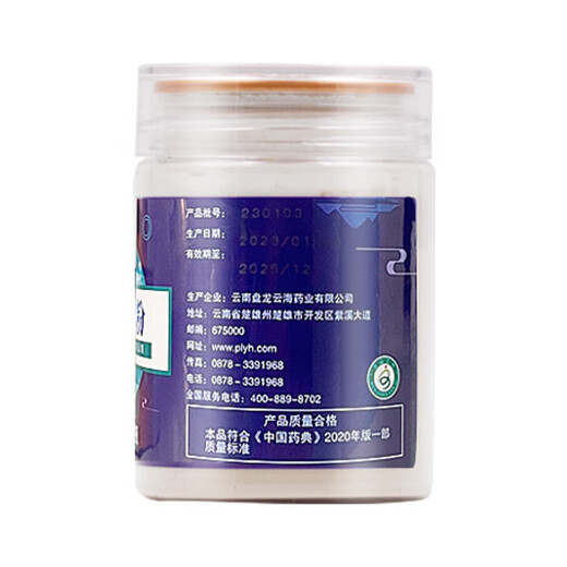 盘龙云海 三七粉 50g/瓶 散瘀止血 消肿定痛 用于咯血 吐血 衄血 便血 崩漏 外伤出血 胸腹刺痛 跌扑肿痛