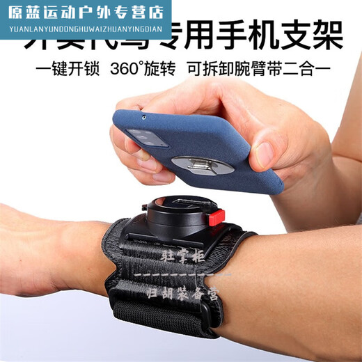Zailu driver's arm wrist type mobile phone metal detachable arm bag driver's sports rotatable takeaway stand W420 wrist silicone detachable model