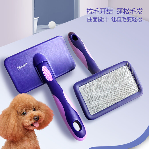 Delight's Ship's Notes Double Purple Star Pet Needle Comb Cat and Dog Hair Comb Teddy Open Knot Bichon Fluffy Hair Removal Comb Double Purple Star Soft Needle-(10*6 cm)