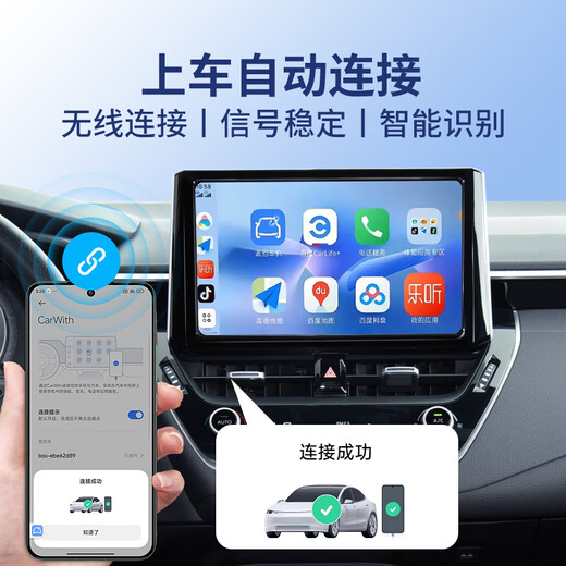Lu Xianxing (LU XIAN XING) Baidu CarLife wireless box is suitable for Xiaomi CarWith Honor Samsung Android car device interconnection conversion
