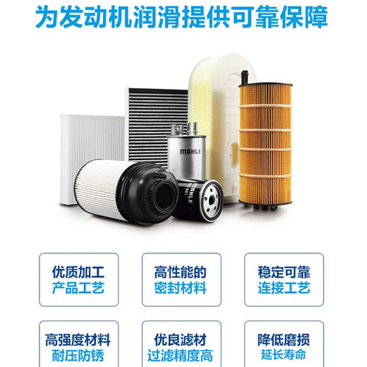 MAHLE engine oil filter oil grid automotive engine filter element filter OC1591 suitable for 22-24 Jiangling Fushun 2.0T