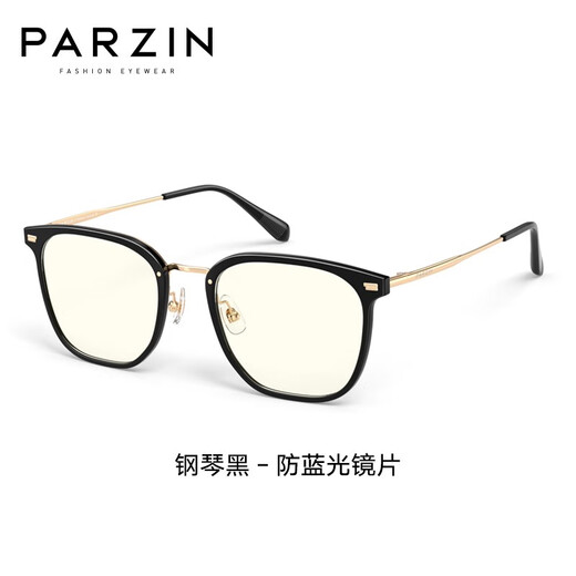 
PARZIN myopia glasses for men and women Fan Chengcheng's same business box can be equipped with anti-blue light goggles PJ15838 Piano black Zeiss Vitner 1.67 green film (within 600 degrees)