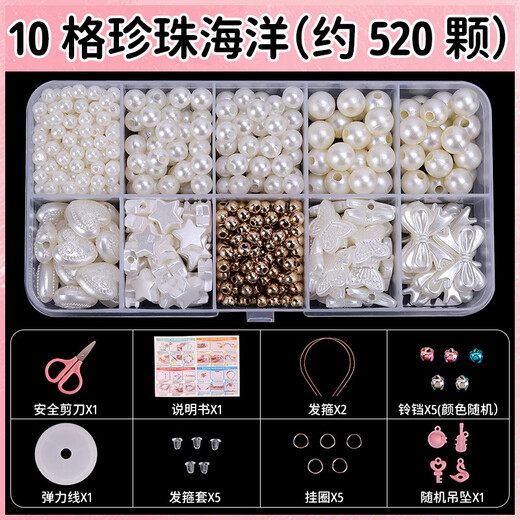 Daiyan handmade diy pearl bracelet girls handmade earrings jewelry bracelet production materials beaded bracelet material package 10 grid pearl ocean approximately (520 pieces) free 2m thread