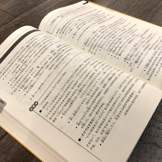 标日 中级学习套装（3册）第二版 教材+同步练习 附光盘和电子书 新版标准日本语 人民教育