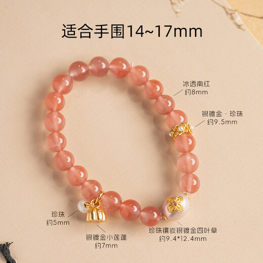 BOSFRU Natural Authentic Transparent Southern Red Bracelet Female Pink Pearl Transfer Beads Beaded Bracelet Birthday Gift for Girlfriend Wenwan Inlaid Pearl Ice Transparent Southern Red Bracelet Bracelet Length 17cm