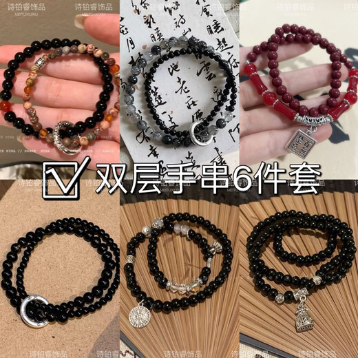 双层6件套中式平安国风双圈小众手链串珠2024情侣新款手串手饰 M757【双层酒红百无禁忌手链】