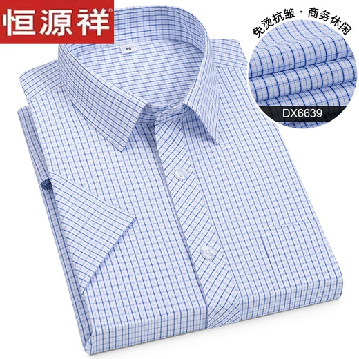 Hengyuanxiang pure cotton short-sleeved shirt men's summer middle-aged father striped professional formal attire easy to care for non-iron anti-wrinkle business shirt DX6624 XL reference 125-140Jin [Jin equals 0.5 kg]