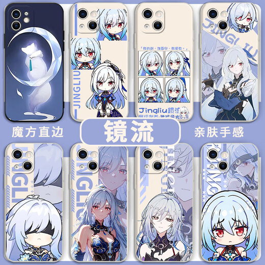 荒泷一斗镜流手机壳苹果15星穹铁道华为mate60同款iPhone14pro周边OPPO红米k70一加vivo星铁小米13崩坏12崩 KYA753镜流-古董白 其他手机型号