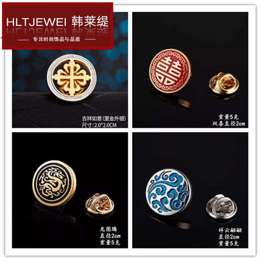 韩莱缇（HANLAITI）男士西服胸针新郎结婚领花韩版婚礼领针西装别针胸花简约徽章配饰 里金外银双色A25-207