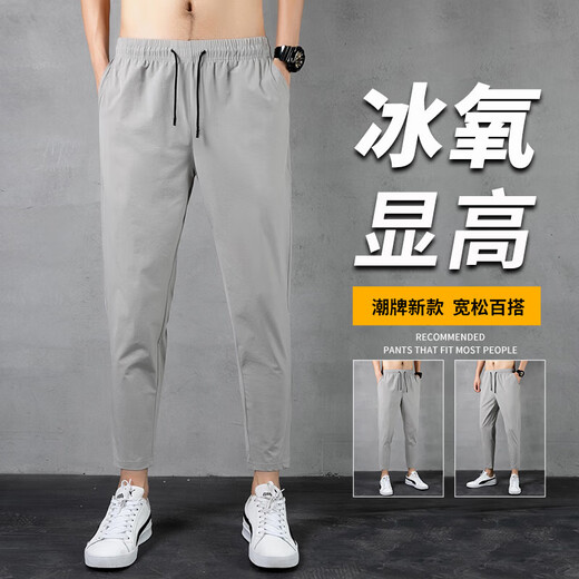 VACK夏季冰丝休闲裤修身九分裤男百搭束脚裤夏天速干潮牌小脚哈伦裤男 719黑色+718浅灰 M (80-100斤)