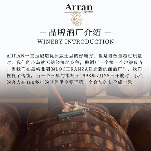 艾伦（Arran）10年 波本桶 单一麦芽威士忌酒 岛屿产区 苏格兰 洋酒 原瓶进口 艾伦罗伯特彭斯  700ml