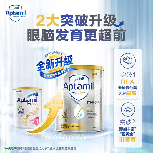 爱他美（Aptamil）澳洲白金版 含DHA段叶黄素婴幼儿牛奶粉 保税 新西兰原装进口 4段 3-6岁 900g 1罐