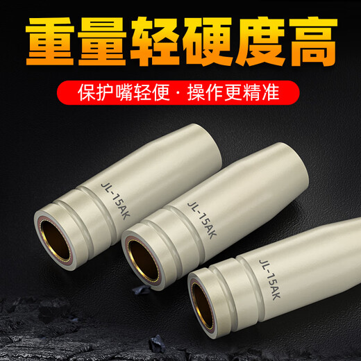 YODOWE secondary welding 15AK coated protective tip contact tip non-stick welding slag protective tip gas shielded welding gun machine accessories protective cover 15AK coated protective tip threaded version 2 pieces