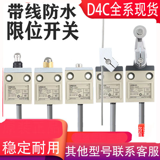 Waterproof travel limit switch D4C-1202 1220 1229 1224 1227-P 1250 D4C-1302