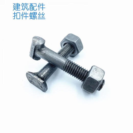 XMSJ customized construction T-bolt steel pipe scaffolding fastener accessories fastener screw fastener screw nut national standard 70 long round head 50 sets