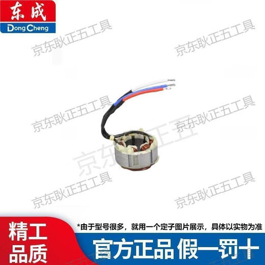 东成20V电动扳手外壳DCPB298/488/698原厂机壳塑料配件壳原装铝头壳 DCPB488扳手原装转子