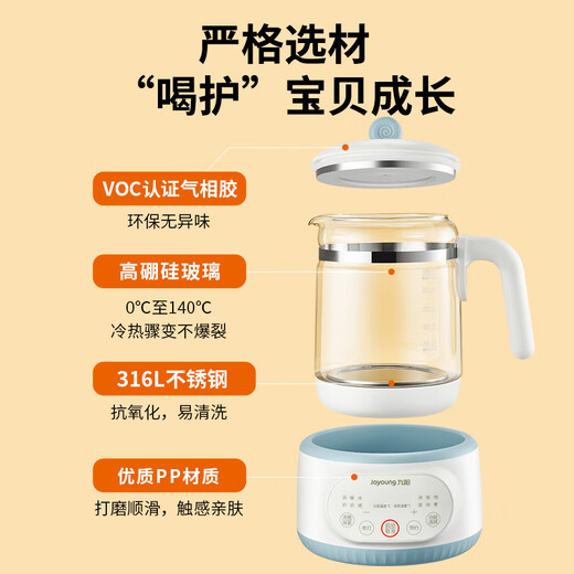 Joyoung 1.2L household milk regulator, health pot, 316 stainless steel constant temperature kettle, multi-functional baby milk powder boiling water milk warmer Q575