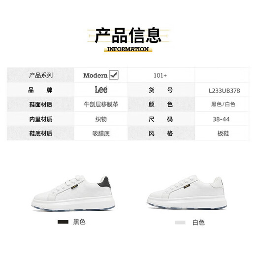 Lee男鞋休闲鞋设计感增高小白鞋男生时尚经典板鞋舒适百搭白色鞋子男 黑色 39 【偏大/请拍小一码】