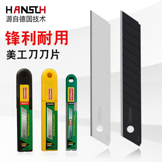 XMSJ美工刀片壁纸墙纸裁纸工业用加厚大号18小号9不锈钢美工刀 HS3882升级款30片
