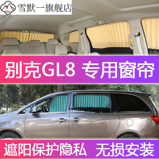 钻技适用于别克gl8窗帘遮阳帘 新老GL8陆尊es 25s 652t653t车内防晒窗 老款GL8/陆尊百叶银灰色【7窗】