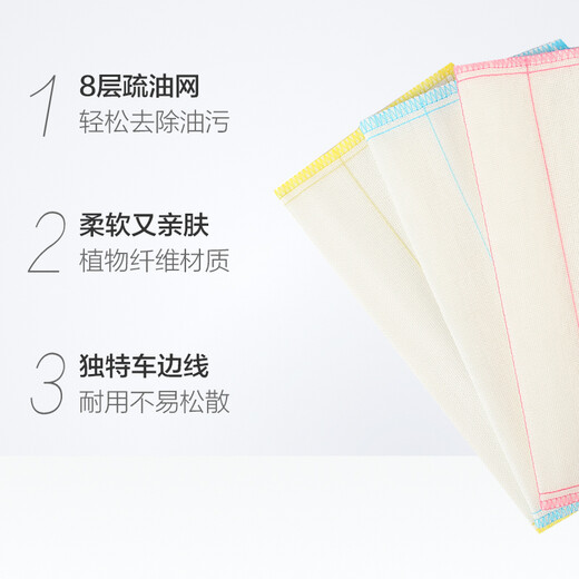 Miaojie magic rag kitchen special dishwashing cloth cotton soft rag wiping cloth lazy rag water absorbent kitchen dish towel magic rag 8 layers 3 pieces * 1 pack