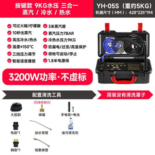 Yingheng Commercial Steam Cleaner High Temperature and High Pressure Housekeeping Home Appliance Cleaning Air Conditioning Tools Household Multifunctional All-in-One Cleaning Equipment High Temperature Kitchen Oil Fume Degreasing Cleaning Machine 05S Simple Installation 3200W (Steam Hot and Cold Water) 9KG Pressure