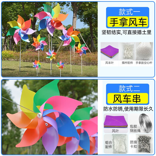时光旧巷风车串户外旋转装饰风车幼儿园悬挂件定制地推小礼品儿童玩具手工 【风车串】17cm四叶纯色100个