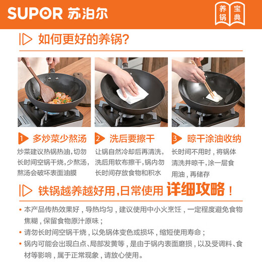 SUPOR wok, fine iron wok, uncoated honeycomb iron pot, lightweight gas stove, induction cooker pot, universal 32cm with lid