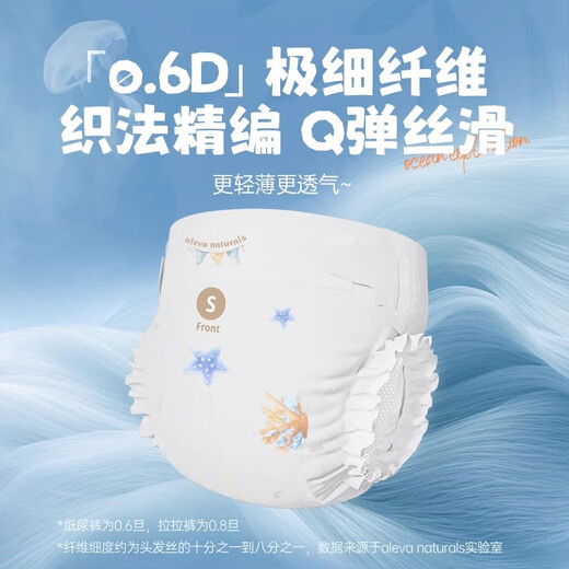 Aleva Naturals pull-up pants diapers baby diapers for babies with large suction capacity ultra-thin breathable marine series single pack pants type pull-up pants 2XL size 15KG 26 pieces