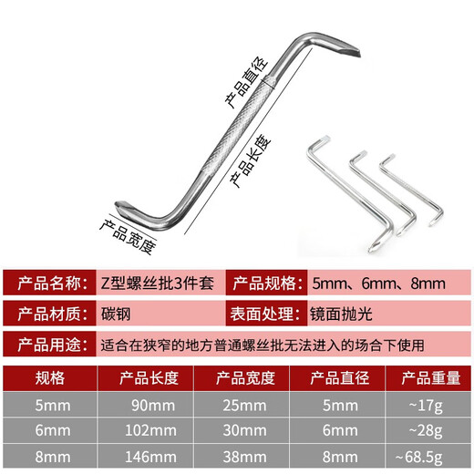 Worker Bee Z-type dual-purpose double-head curved 90-degree small screwdriver, right-angle turning cross-shaped small screwdriver set