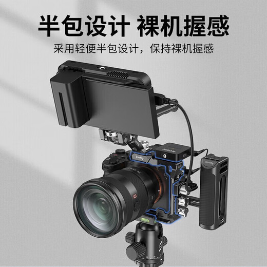 SmallRig 3639 is suitable for Sony a7m4 camera rabbit cage a74/A7S3/A7R5/A1 mirrorless photography half-pack expansion frame kit shooting accessories