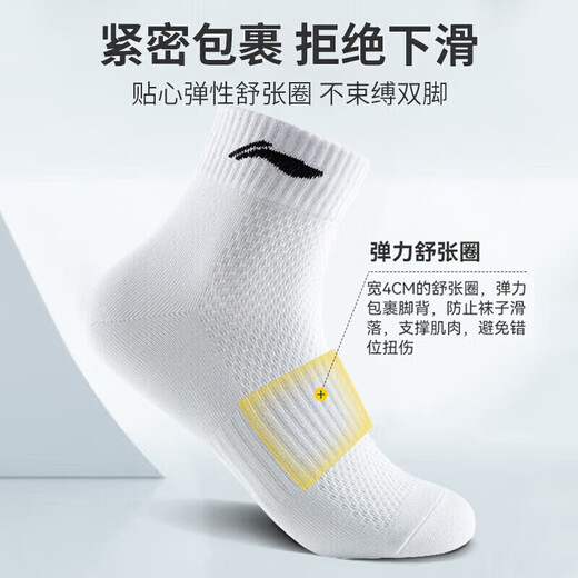 Li -Ning -Socken und Basketball -Socken (6 Paar Schwarz und Weiß und Grau) Männer und Frauen, die Sportsocken Socken Socken Handtuch Bottom Baumwollsocken Männer Socken leiten