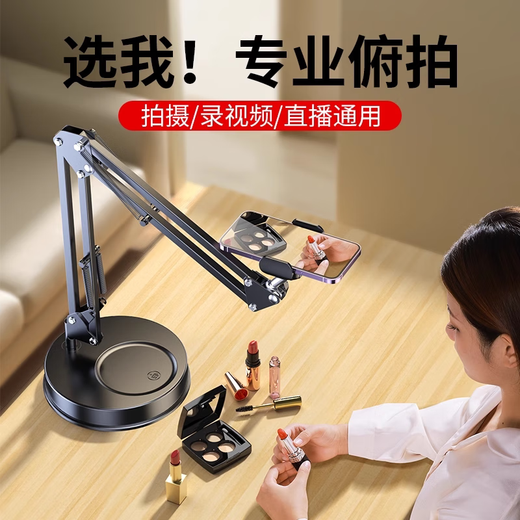Budi Professional Overhead Photography Mobile Phone Stand Desktop Live Broadcast Selfie Rod Tripod for Food Video Video Special Unboxing Vlog Teacher Calligraphy Overhead Shooting Belt for Online Classes Weighted Base Carbon Steel Cantilever Desktop Overhead Photography Live Broadcast Bracket