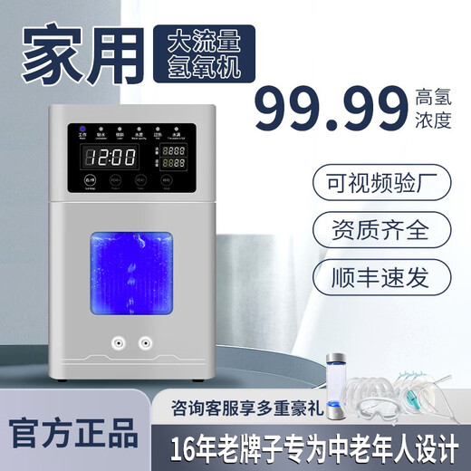 [Official Headquarters Store-23 New Flagship Model] Hydrogen and Oxygen Machine All-in-one Home Hydrogen Inhalation Machine for the Elderly Hydrogen Machine Portable Hydrogen Generator Imported Original German Mix 1200 Large Flow New Product 300ml [Pure Hydrogen Model No Water Change]