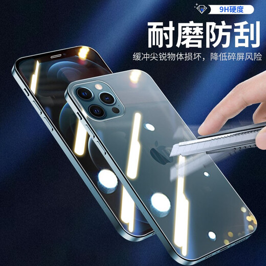 QuZhou iPhone12 back film, iPhone 12 tempered back film, full screen coverage, back cover, mobile phone anti-fall glass film, anti-fingerprint, iPhone 12 front + rear tempered film + lens film