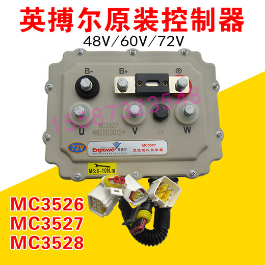 Inbor 3526/3527/3528 Electric Vehicle Four-wheel Reading Lichi Hongri Yuedi Yujie MC3528-V