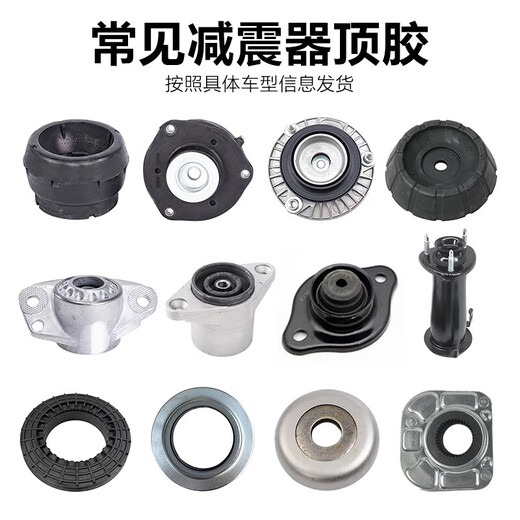 FAFEIER标致408全新308/S前减震器508L顶胶4008轴承5008天逸C5雪铁龙508L 左后顶胶1个 16-19标致308/308S
