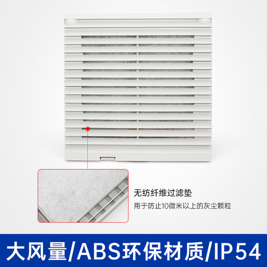 上海雷普电气FKL6626机柜过滤器散热风扇电气控制柜配电箱排风扇 FKL6626.230-D