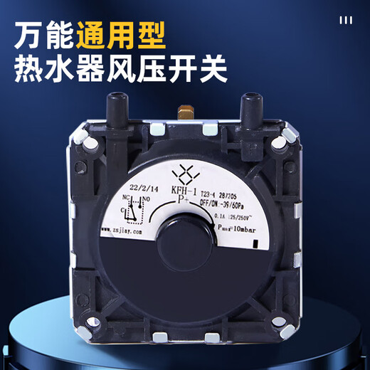 Beishi water heater air pressure switch is suitable for Midea/Macro/Vanhe/Gree/Vatti and other brands of water heater/wall-mounted boiler ignition accessories capacitor combination
