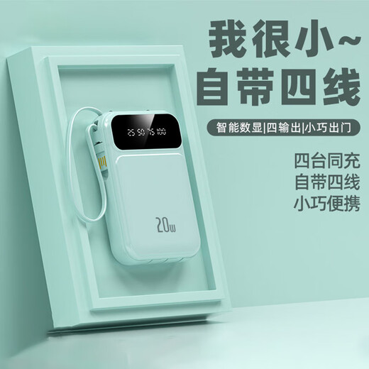 Beiteyuan 3c certification丨Can be used on airplanes and high-speed trains. The power bank comes with a cable. Large capacity, mini, durable and lightweight. Mobile power supply for fast charging. Suitable for Xiaomi Apple Android 20000M. Yachuanqing. Comes with cable + domestic battery core 20000M.