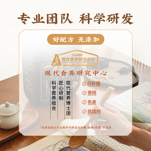 五谷磨房 黑之养黑芝麻糊营养早餐黑枸杞黑桑葚五黑粉黑色派代餐粉833g