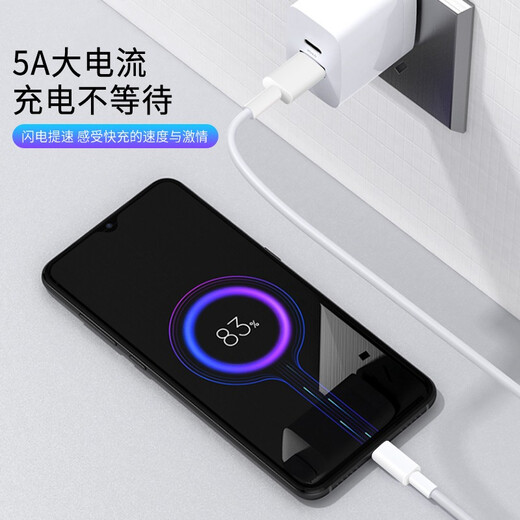 Schneiden data cable 5A is suitable for Type-C/Apple fast charging lightning charging cable t-c Android power cable universal Huawei Honor Apple iPad Xiaomi Type-C white 5A fast charging cable