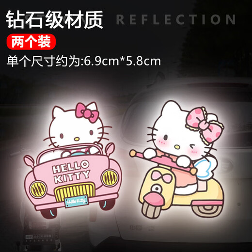 Electric car night reflective stickers hellokitty Katie cartoon personalized scratches covering bicycle accessories Katie Cat [all the way safe + keep the distance]