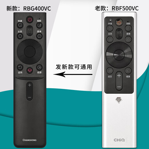厚吉升适用于长虹启客RBE900 901 902 960 RBF500VC RL67K RIF电视机遥控器 【原装】RBF500VC（发新款400VC）有语音