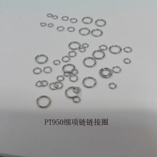 DR-FLVVS platinum buckle head pt950950 bracelet link ring necklace extra thin ring buckle extension handmade PT950 thin link ring small size