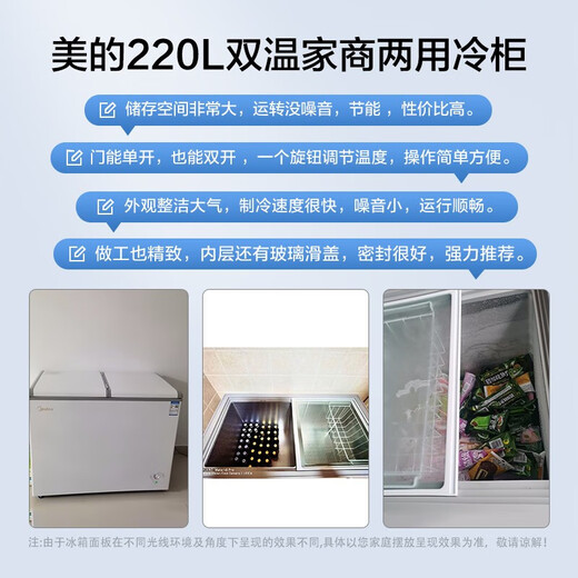 Midea Midea Freezer 220L Home Commercial Stocking Double Box Dual Temperature Freezer Butterfly Door Refrigerator Freezer Horizontal BCD-220VM(E) 220L About one kilowatt hour per day
