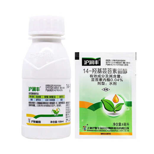 Hulian Hurunfeng 0.04% 14-hydroxybrassinosteroid anti-stress and anti-drug-damage plant growth regulator 4ml